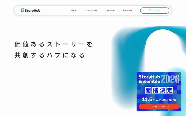 ＳｔｏｒｙＨｕｂ株式会社