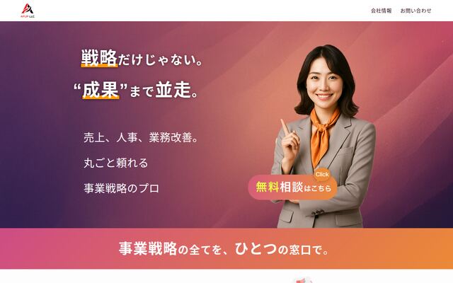 アファアップ合同会社