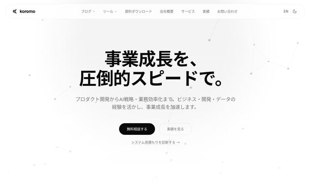 衣株式会社