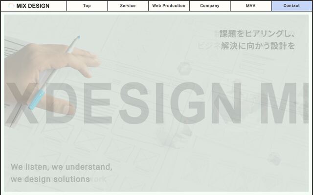 合同会社ミックスデザイン