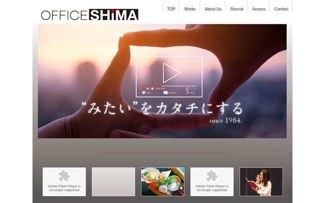 株式会社オフィス・シマ