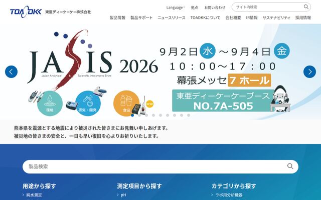 東亜ディーケーケー株式会社の公式サイト