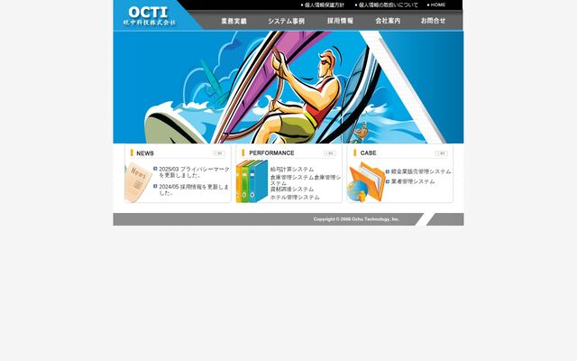 旺中科技株式会社の公式サイト