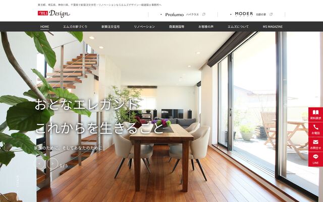 株式会社エムズデザインの公式サイト