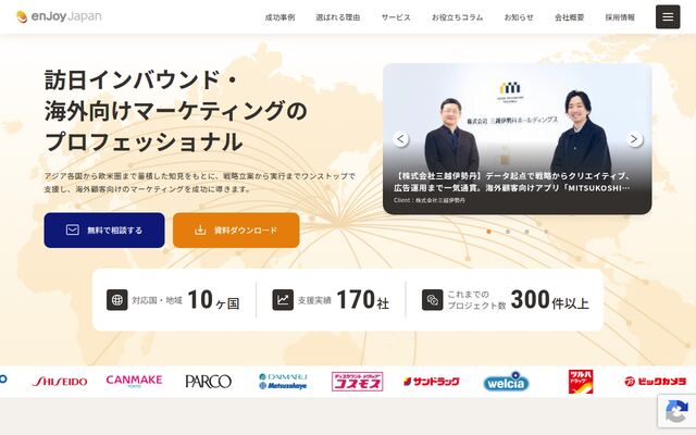 株式会社ＥＮＪＯＹ　ＪＡＰＡＮの公式サイト