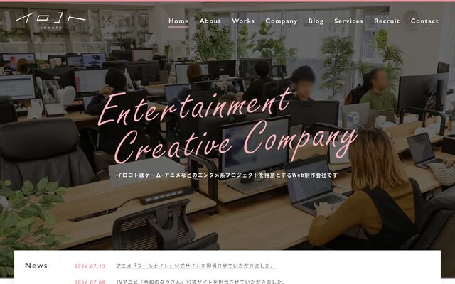 株式会社イロコト