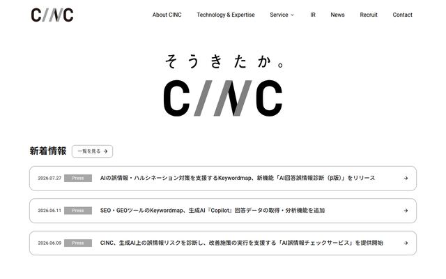 株式会社ＣＩＮＣの公式サイト