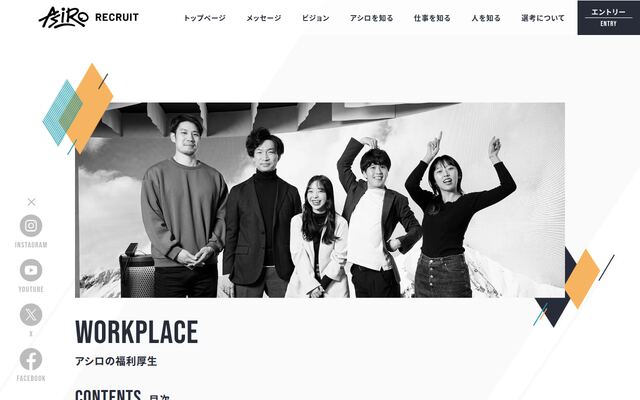 株式会社アシロ
