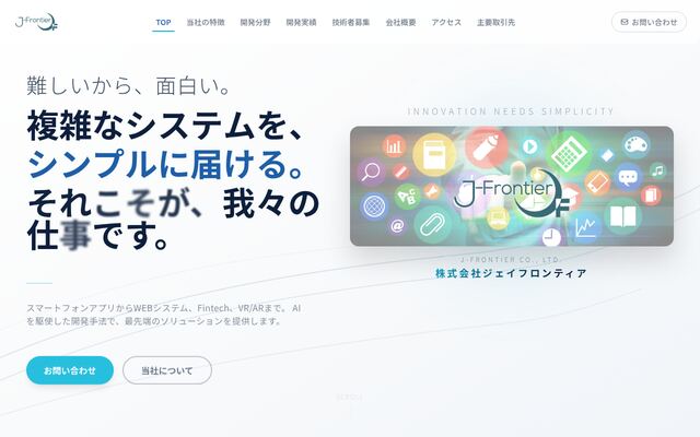 株式会社ジェイフロンティア