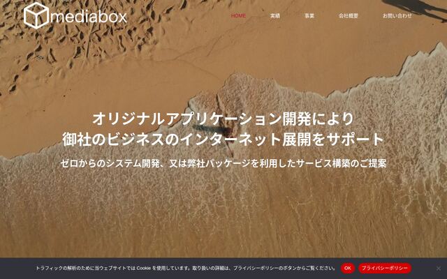 メディアボックス株式会社
