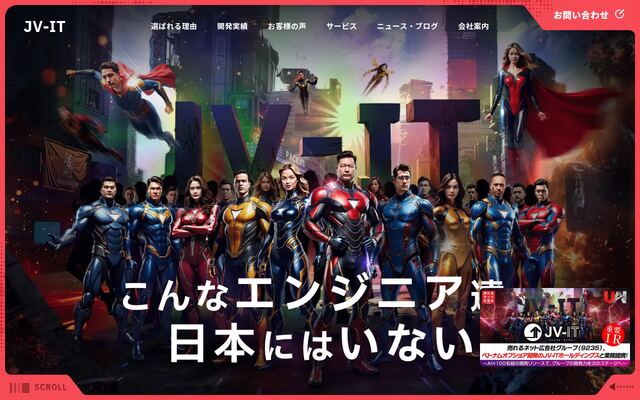 株式会社ＪＶ－ＩＴホールディングスの公式サイト