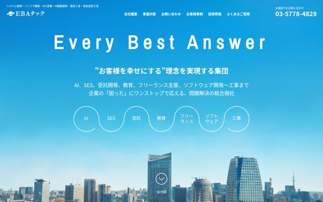 ＥＢＡテック株式会社の公式サイト