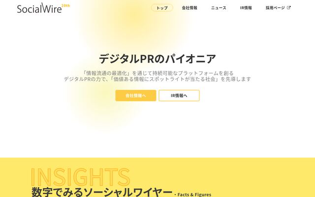 アットクリッピング株式会社