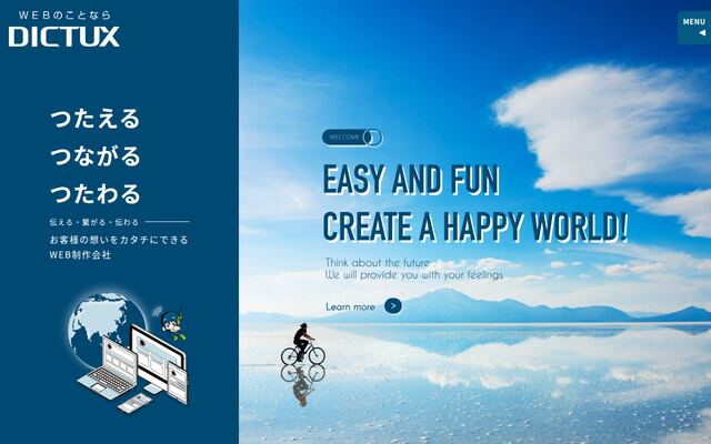 株式会社ディクタクスの公式サイト
