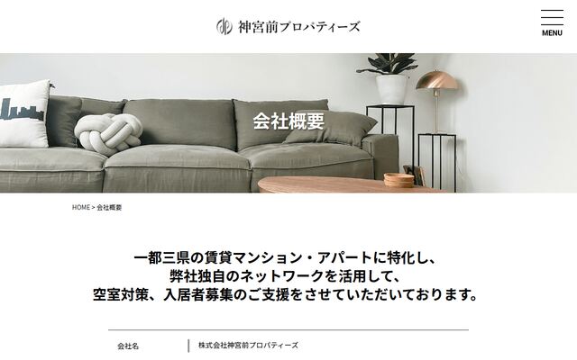 株式会社神宮前プロパティーズの公式サイト