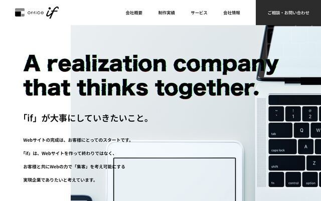 株式会社ｉｆ