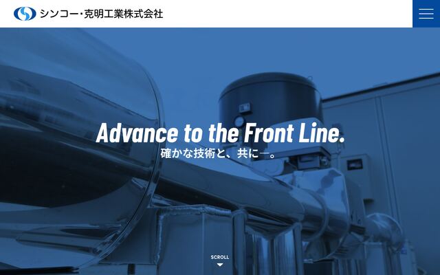 シンコー・克明工業株式会社
