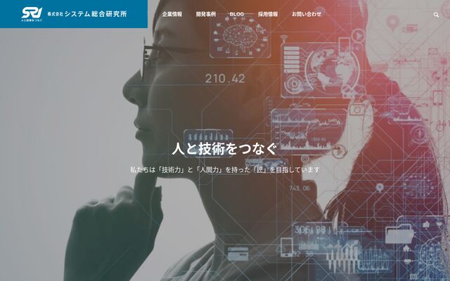 株式会社システム総合研究所