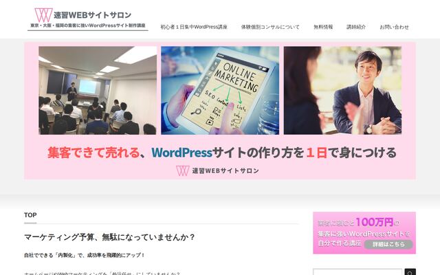 株式会社プロモーションウェッジの公式サイト