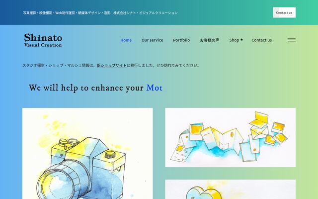 株式会社シナト・ビジュアルクリエーション