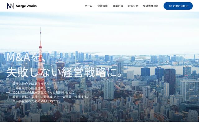 株式会社Ｍｅｒｇｅ　Ｗｏｒｋｓの公式サイト