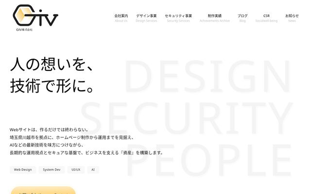 ＧＩＶ株式会社の公式サイト
