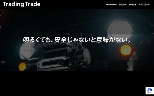 株式会社トレーディングトレードの公式サイト
