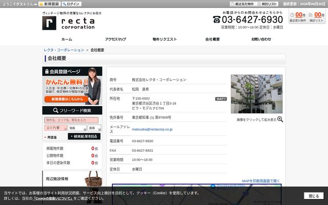 株式会社レクタ・コーポレーションの公式サイト