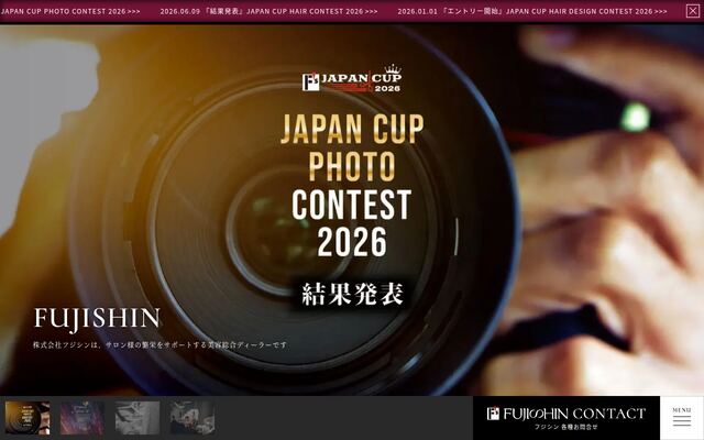 株式会社フジシンの公式サイト