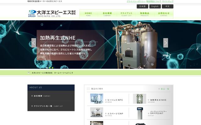 大洋エヌピーエス株式会社の公式サイト
