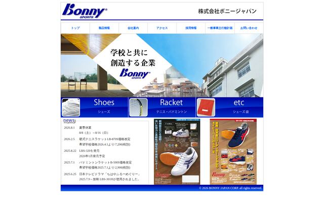 株式会社ボニージャパンの公式サイト