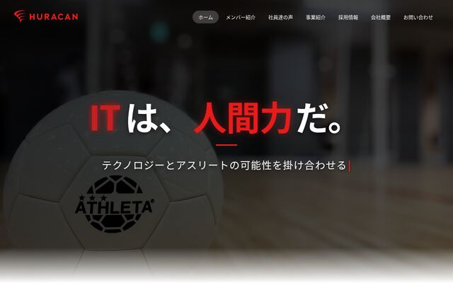株式会社ウラカンの公式サイト