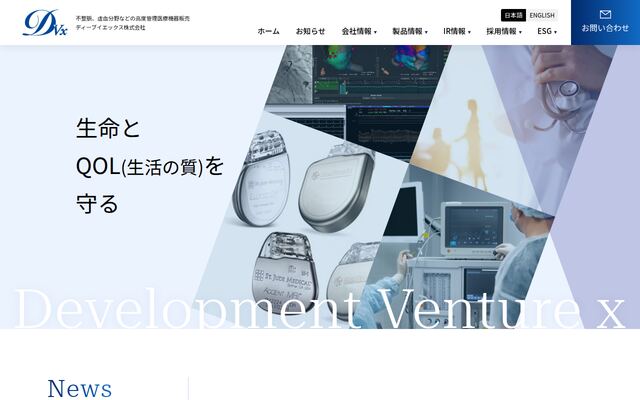 ディーブイエックス株式会社の公式サイト
