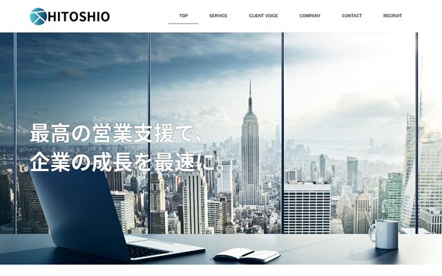 株式会社ヒトシオ