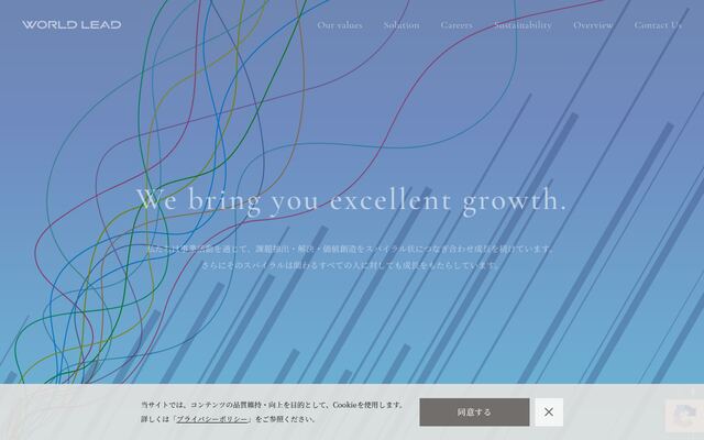 株式会社ワールドリードの公式サイト