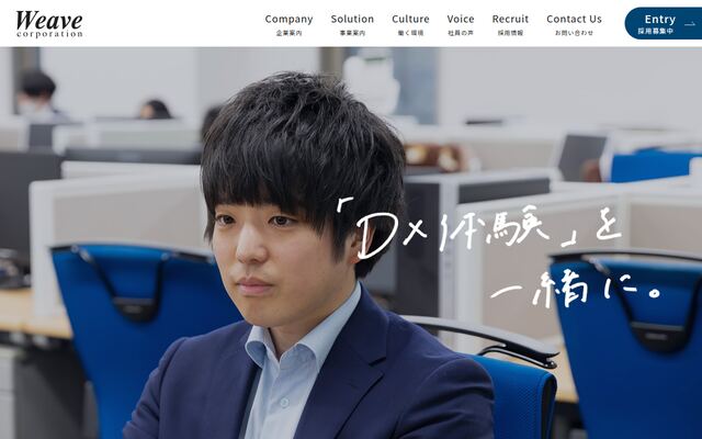 株式会社ウィーブ