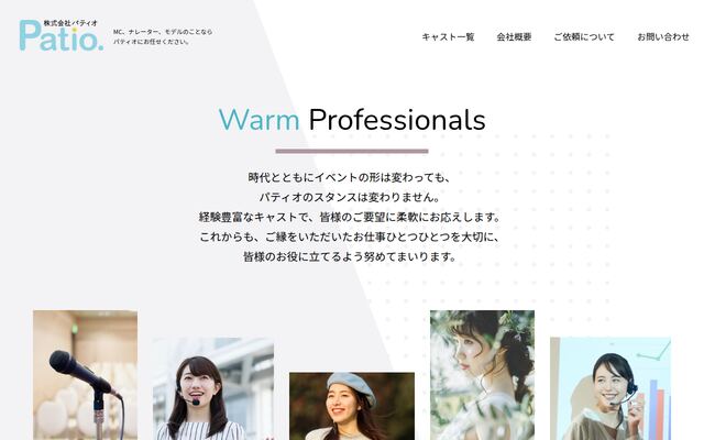 株式会社パティオ