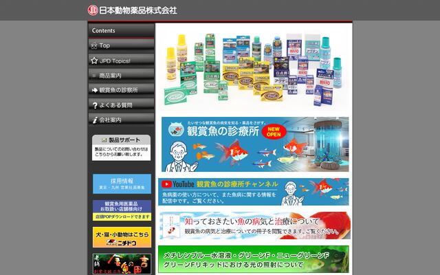 日本動物薬品株式会社の公式サイト