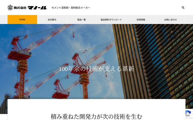 株式会社マノールの公式サイト