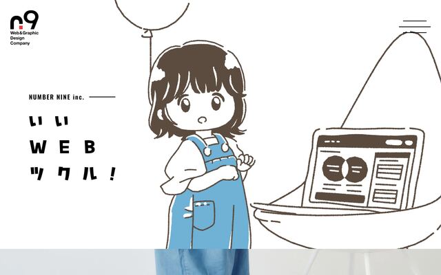 ナンバーナイン株式会社の公式サイト