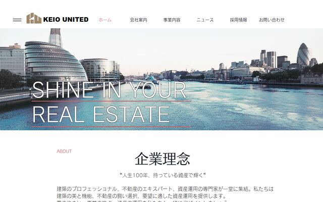 京王ユナイテッド株式会社