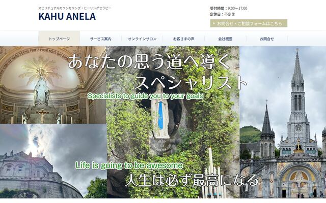 ＫＡＨＵ　ＡＮＥＬＡ株式会社の公式サイト