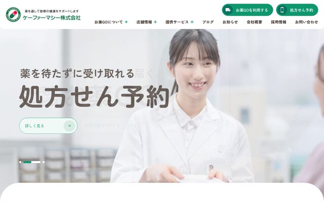 ケーファーマシー株式会社