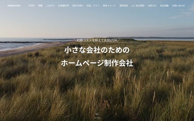 株式会社ｍｏｋｕｒｅｎの公式サイト