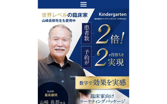株式会社Ｋｉｎｄｅｒｇａｒｔｅｎの公式サイト