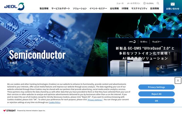 日本電子株式会社の公式サイト