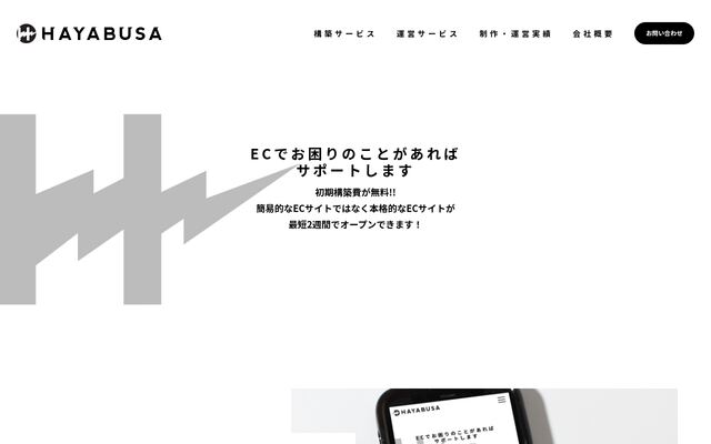 株式会社ＨＡＹＡＢＵＳＡの公式サイト