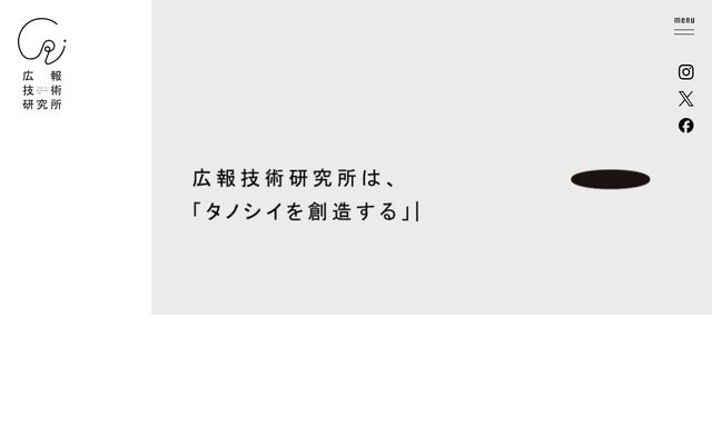 株式会社広報技術研究所