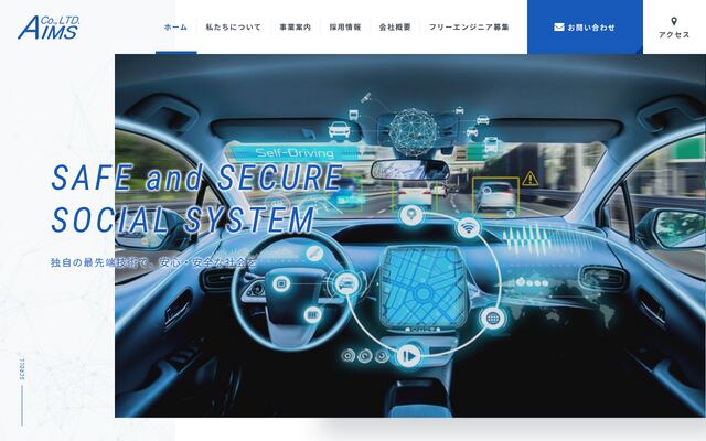 株式会社エー・アイ・エムスタッフの公式サイト