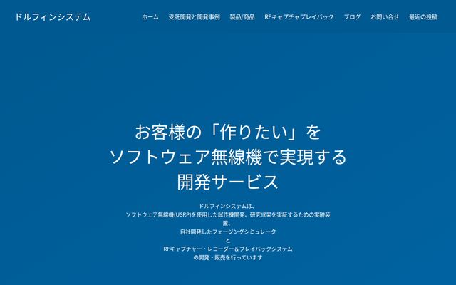株式会社ドルフィンシステムの公式サイト